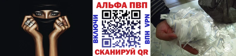 Купить закладки  Кола  APVP мука 