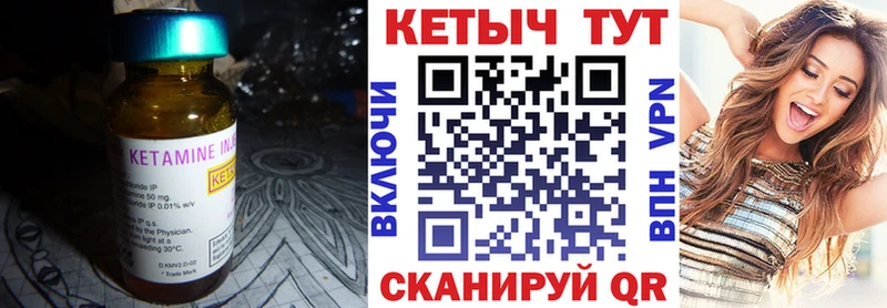 Купить где  Кола  Кетамин VHQ 